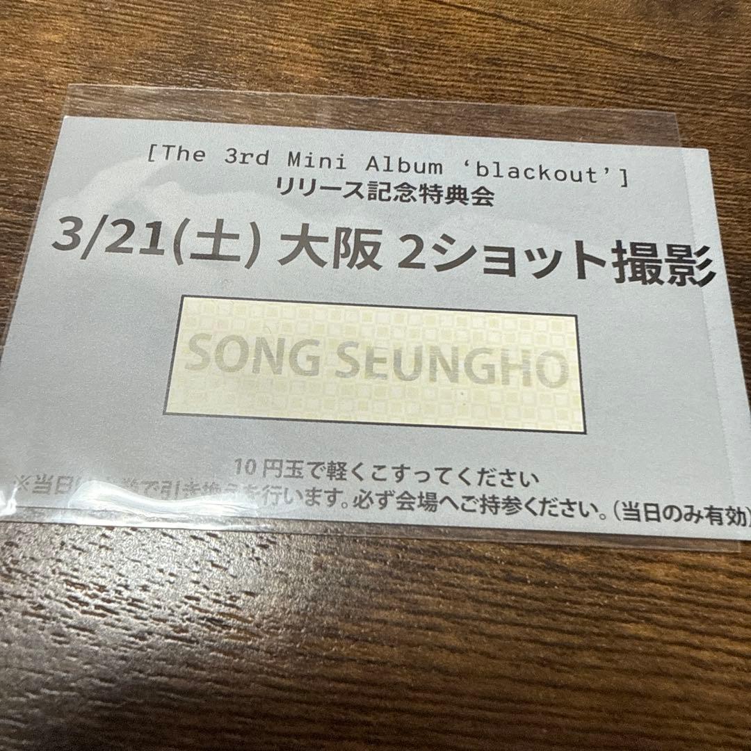 closeyoureyes クルユア 特典会 2ショット 3/21 大阪 スンホ CLOSE YOUR EYES、『ETERNALT』発売記念特典会を開催！ | PODA