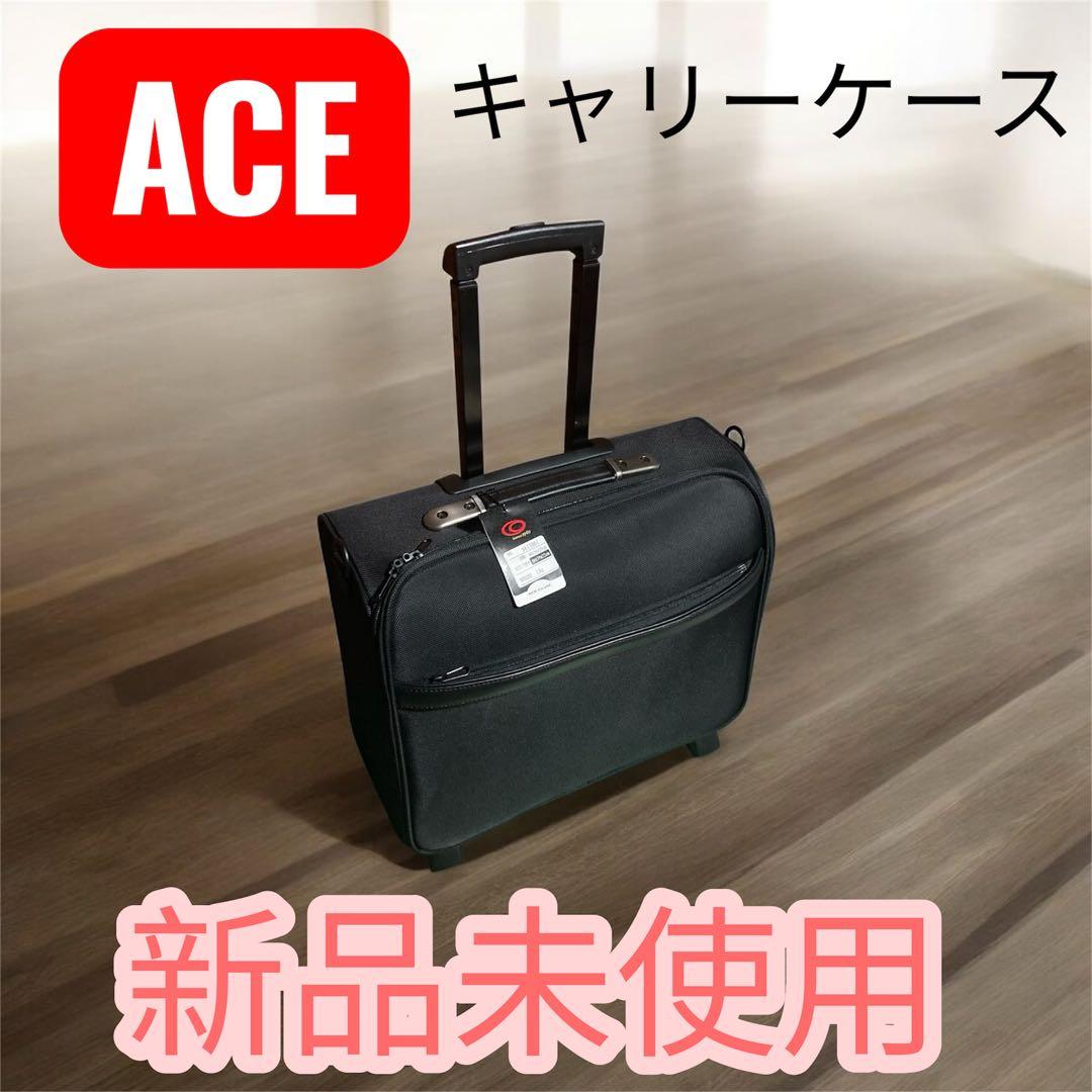 新品未使用ACE （エース）キャリーケース/キャリーバッグ/トローリー機内持込可 ace. TOKYO LABEL ソフトトローリー スーツケース 機内持ち込み 32L