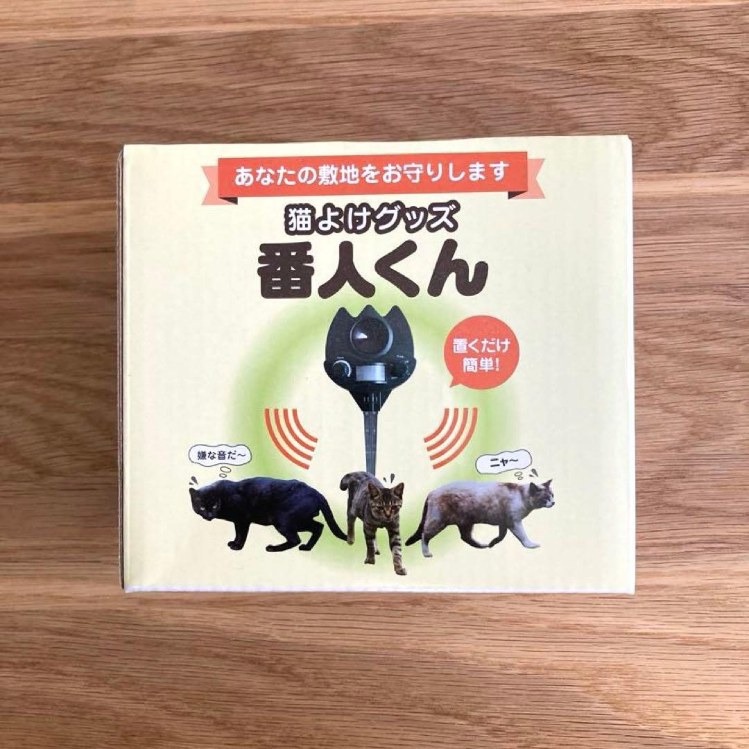 【未使用・動作確認済み】猫よけグッズ 番人くん Amazon | 猫よけグッズ 超音波式 番人くん (日本語取扱説明書付き