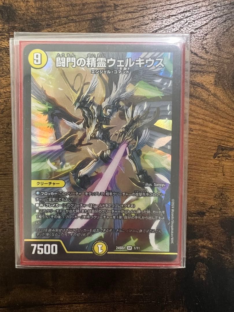 3重スリーブ巨大天門+改造パーツ+スリーブ+引退品 3重スリーブ巨大天門+改造パーツ+スリーブ+引退品