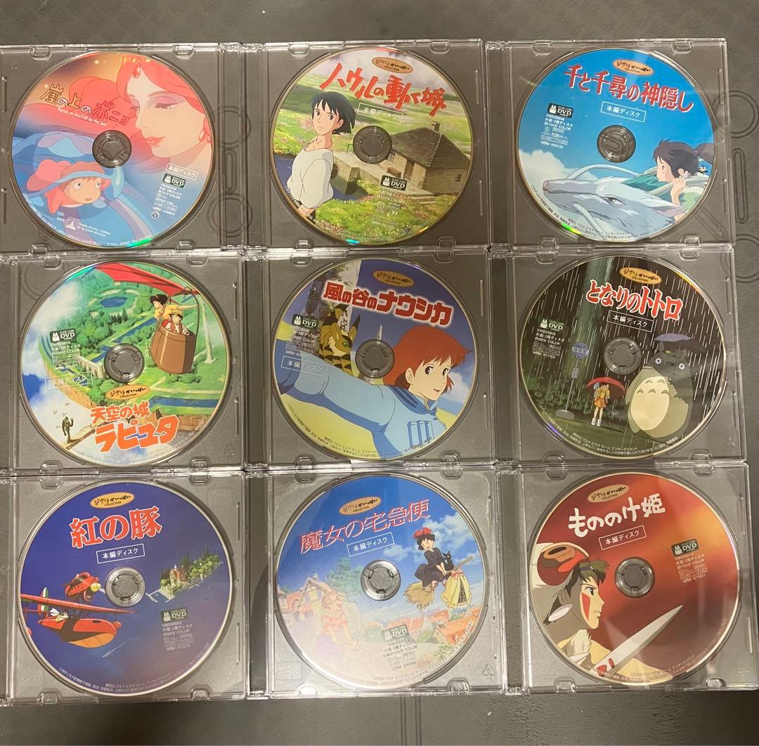 美品】ジブリ MovieNEX 9作品 本編DVD のみ - メルカリ