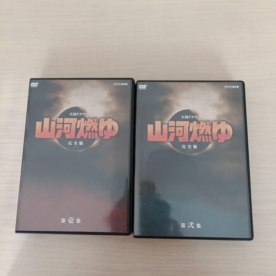 山河燃ゆ 完全版 DVD BOX 壱7枚組弍６枚組 山河燃ゆ 完全版 第壱集 DVD全7枚 大河ドラマ -NHKグループ公式通販