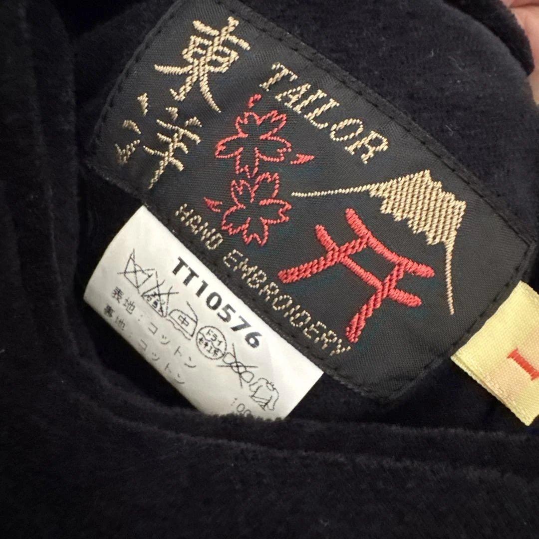 希少 東洋 別珍 リバーシブル 赤虎 スカジャン TT10576 - メルカリ