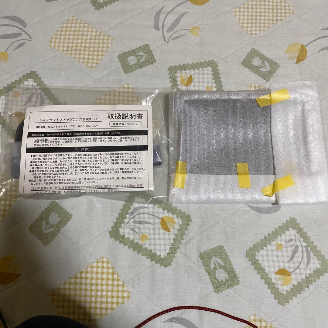 86 ZN6 ハイマウントストップランプ移設キット - メルカリ