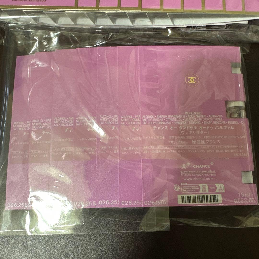 シャネル　チャンス オー タンドゥル オードゥ パルファム　1.5ml 17本