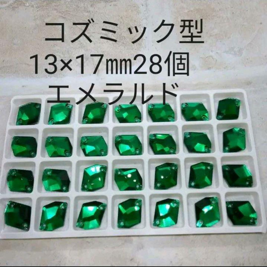 saku①②郵 クリアコズギャラレモン、エメラルド、ブラック等