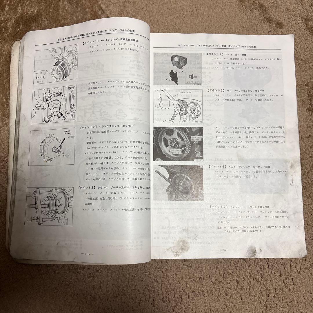 Nissan シルビア 整備要領書 1988年 - メルカリ