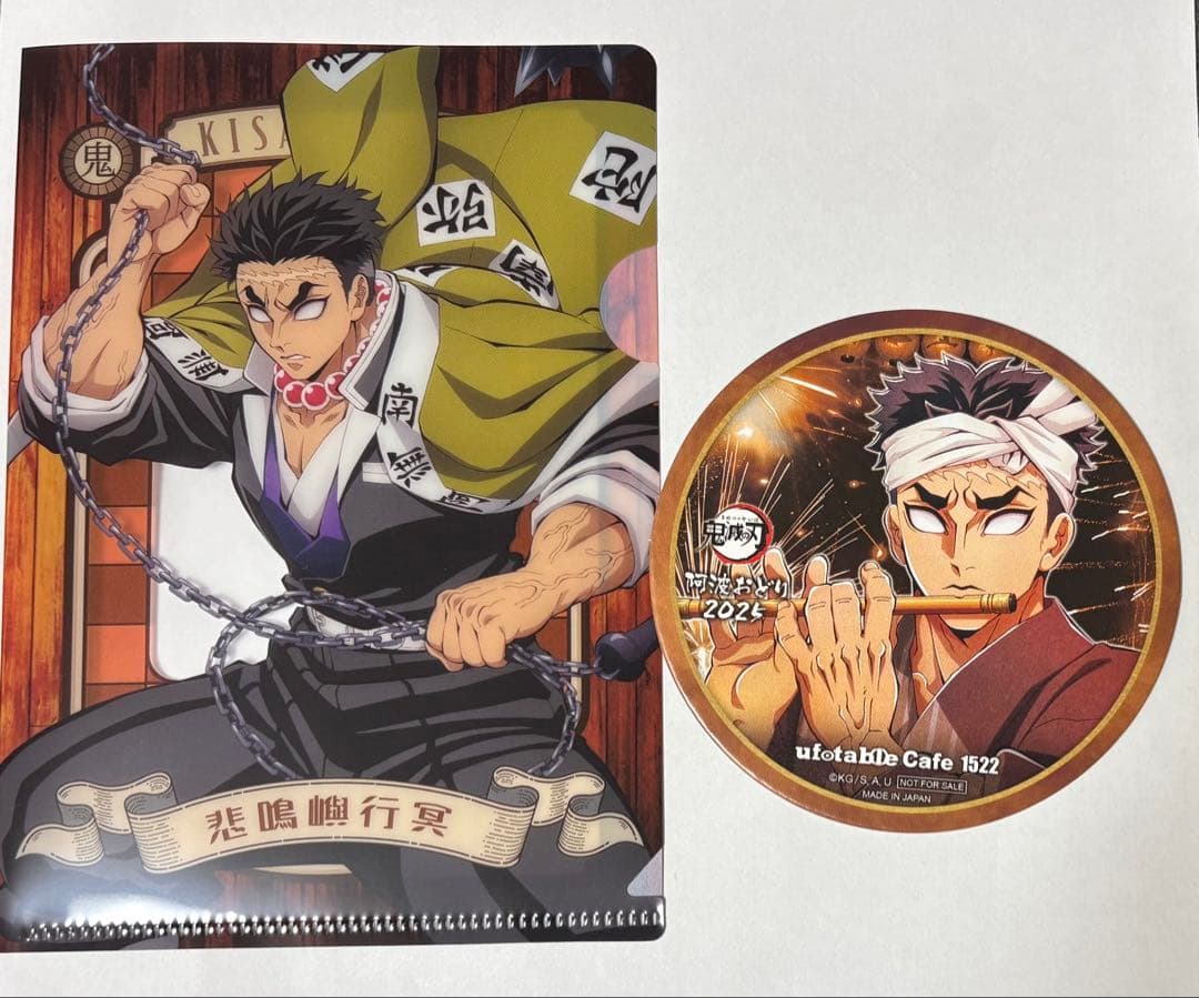 鬼滅の刃 悲鳴嶼行冥 ミニクリアファイル、コースター - メルカリ