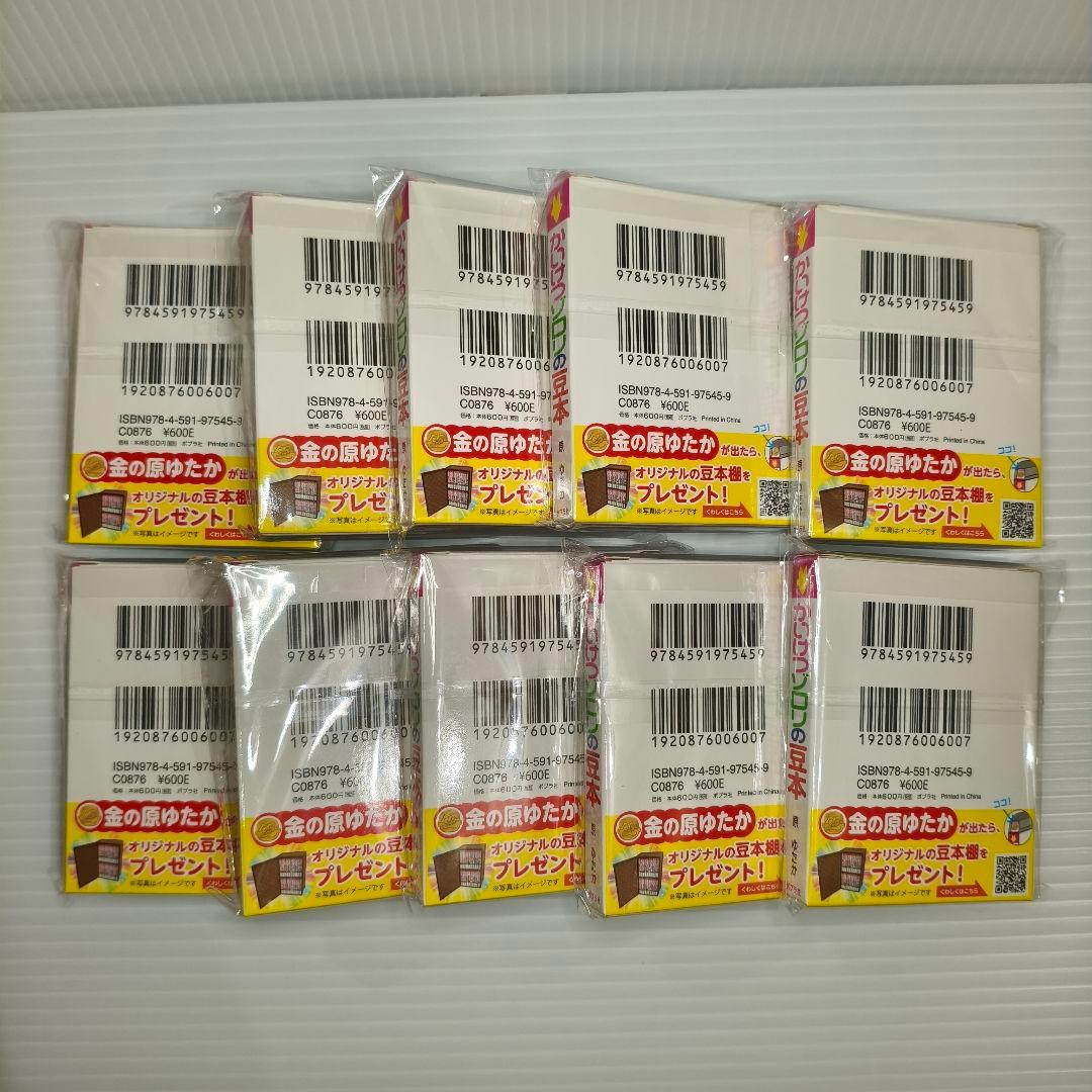 セミコンプ✨シークレット込み かいけつゾロリの 豆本 10冊セット