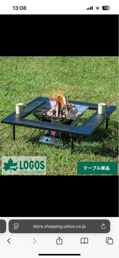 LOGOS アウトドアテーブル 四角形 サイドパネル付き　囲炉裏 LOGOS（ロゴス） 焚き火 たき火テーブル テーブル 軽量 持ち運び