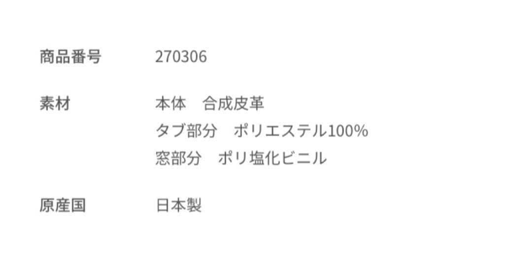 ♡新品未使用♡《ファミリア》ネームホルダー　6点
