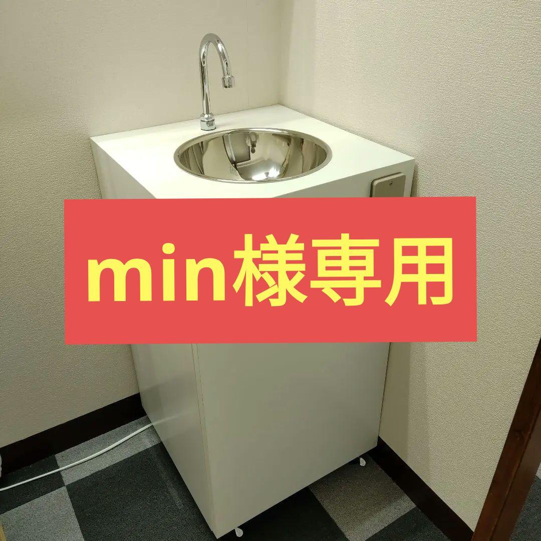 簡易洗面台 おく洗 工事不要