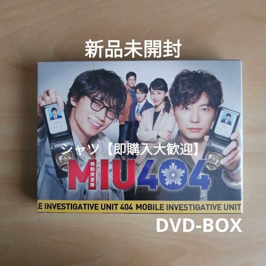 新品☆MIU404 ディレクターズカット版 DVD-BOX 綾野剛 星野源 - メルカリ