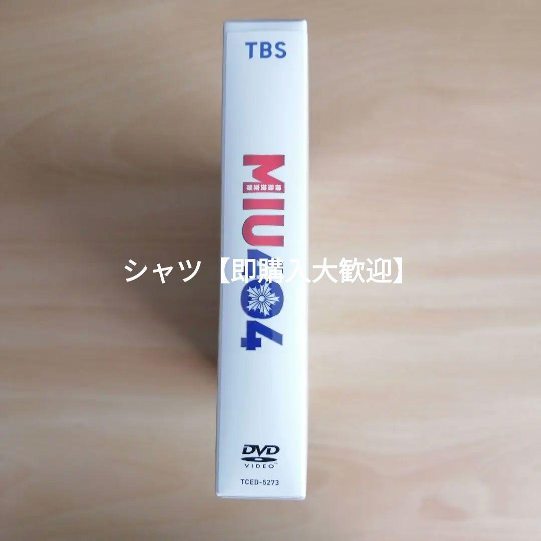 新品☆MIU404 ディレクターズカット版 DVD-BOX 綾野剛 星野源 - メルカリ