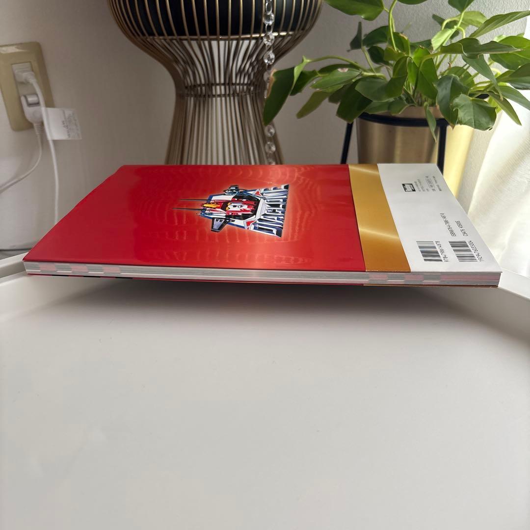 【DVD 未開封】ダイアクロンワールドガイド 初版　帯あり