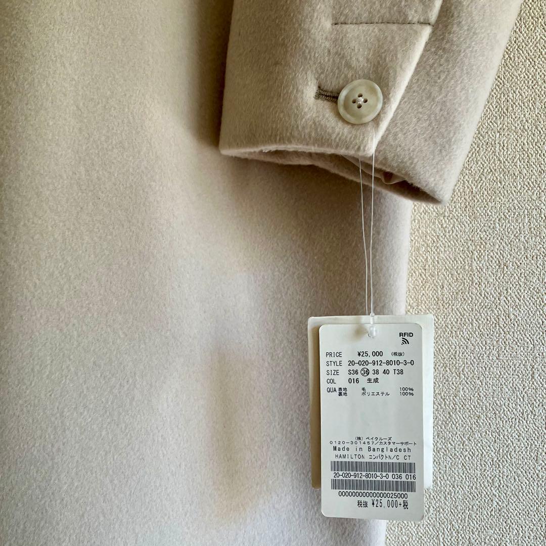 未使用✨SLOBE IENAハミルトン ノーカラーウールコート 36 ベージュ