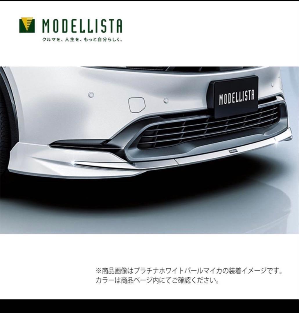 60系プリウス　MODELLISTA フロントスポイラー プリウス60系専用 フロントスポイラー モデリスタ(ELEGANT ICE STYLE