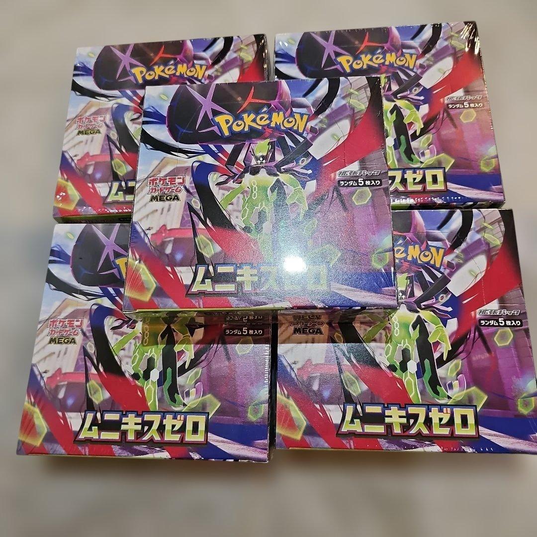 未開封新品シュリンク即日発送】ポケモンムニキスゼロ 5BOX - メルカリ