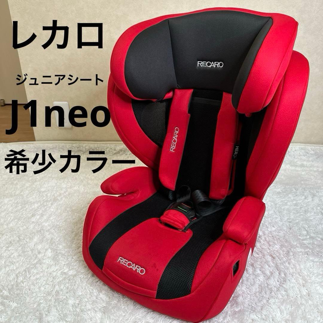 RECARO レカロ ジュニアシート J1 neo - メルカリ