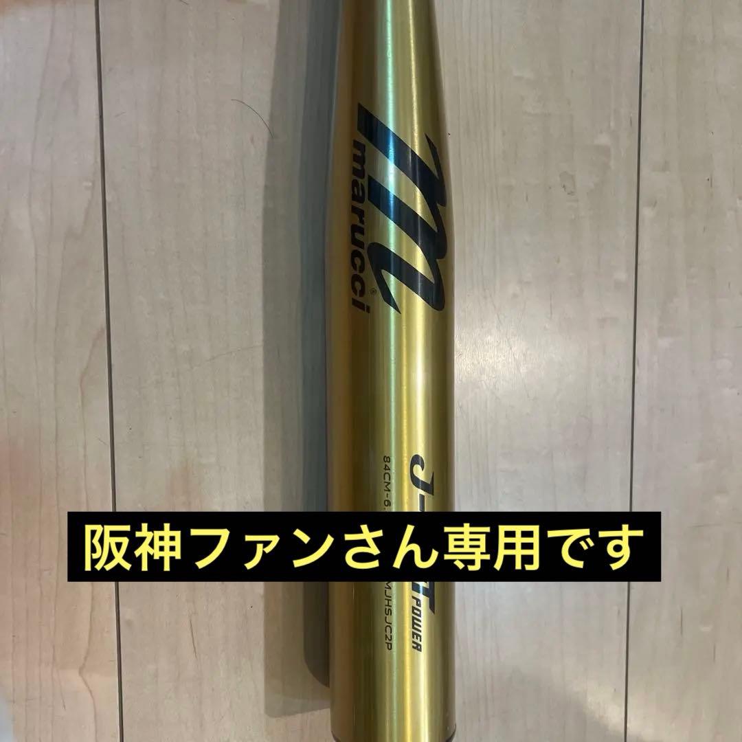マルーチ　硬式　新品未開封　バット 2024モデル】マルーチ 中学硬式 金属バット J-CAT 80cm 810g 82cm 820g