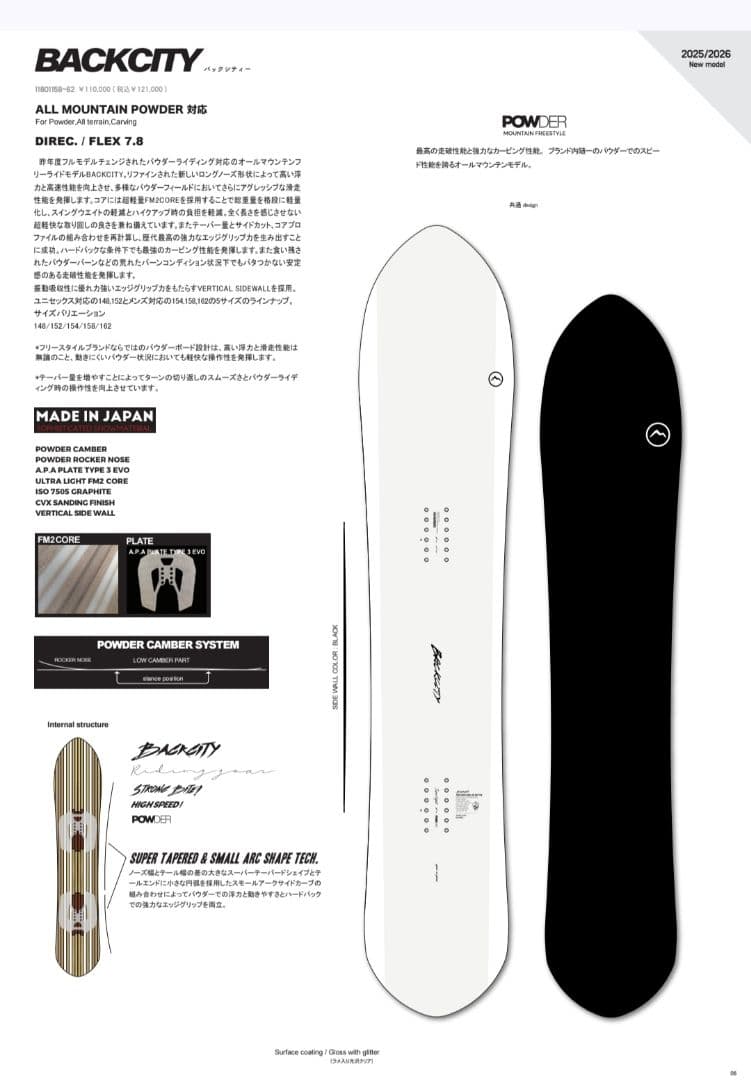 25-26 NOVEMBER BACKCITY 162 ノベンバー スノーボード - メルカリ