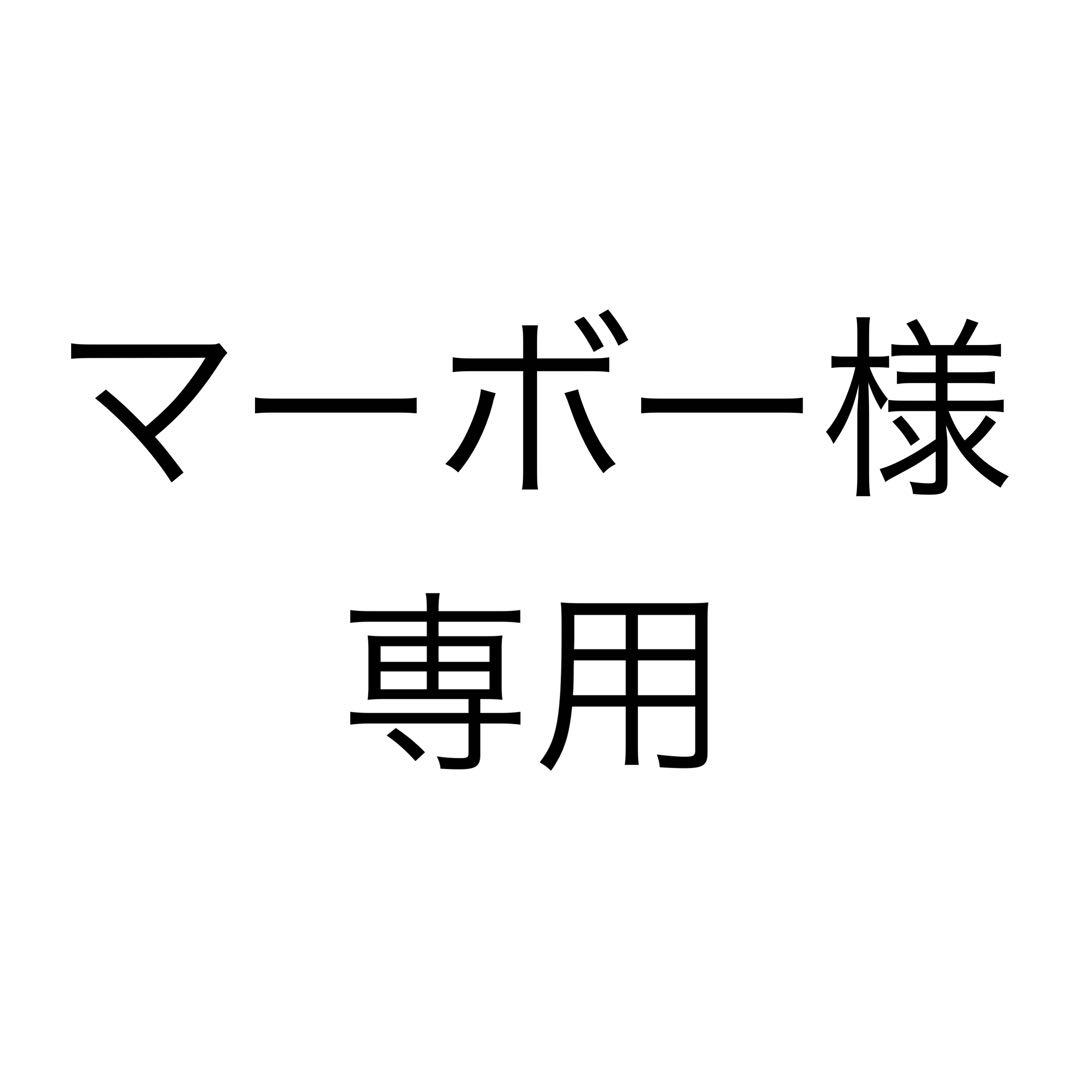 マーボー様、専用 マーベリック スポーツサイレンサー Mv83/400mm カーボン/ヒートエンド