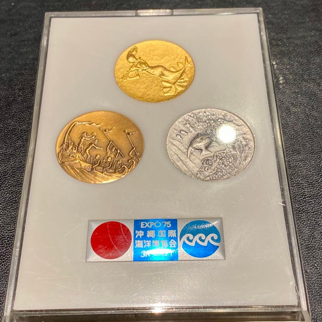 記念メダル 沖縄国際海洋博覧会協賛メダル 3枚セット 金銀銅 - メルカリ