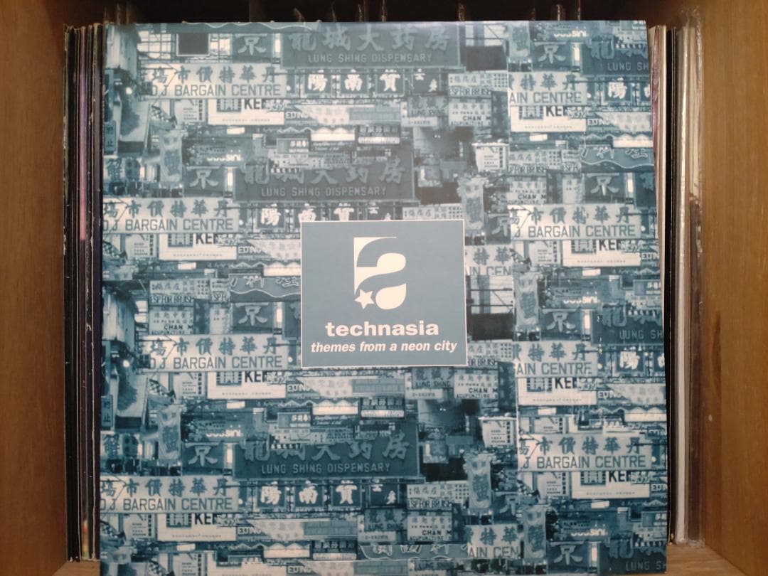 Technasia/Sino （9枚セット） レコード レーベル TECHNO Technasia/Sino （9枚セット） レコード レーベル TECHNO