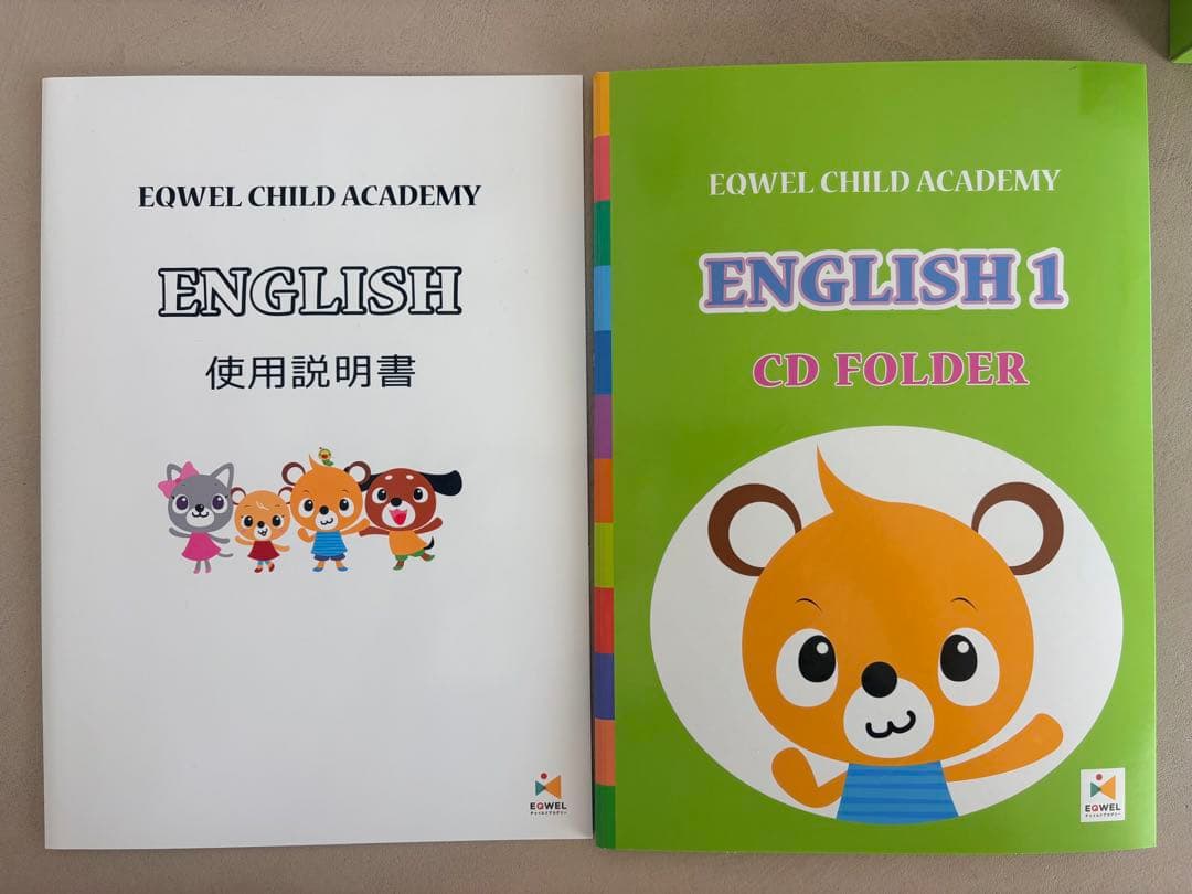 イクウェルチャイルドアカデミー 英語教室教材 イングリッシュ1 - メルカリ