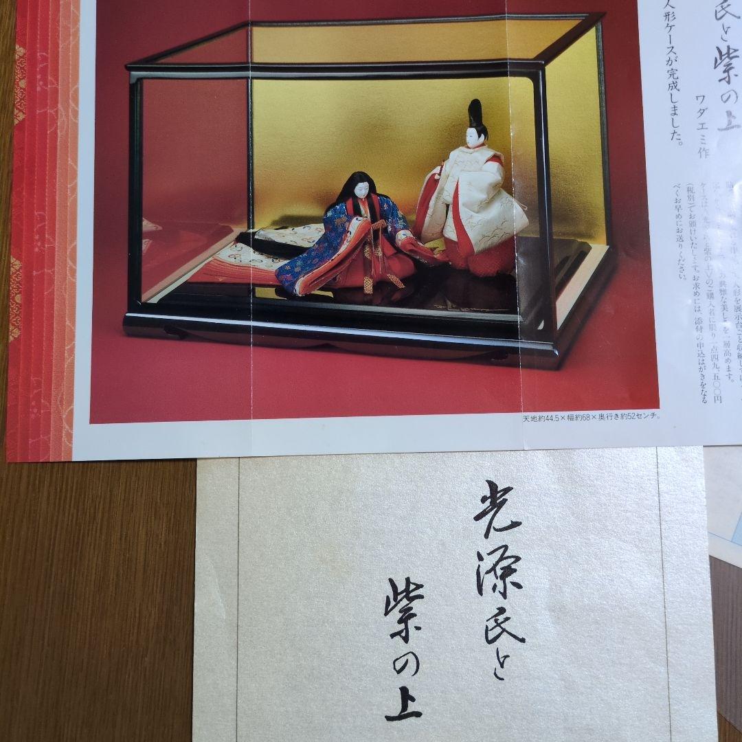 や*え様 ワダミエ 作　光源氏と紫の上　久月 扉付き専用人形ケース付 特別抽選販売】久月×MegaHouse 日本人形 ONE PIECE 小紫 【専用ガラス