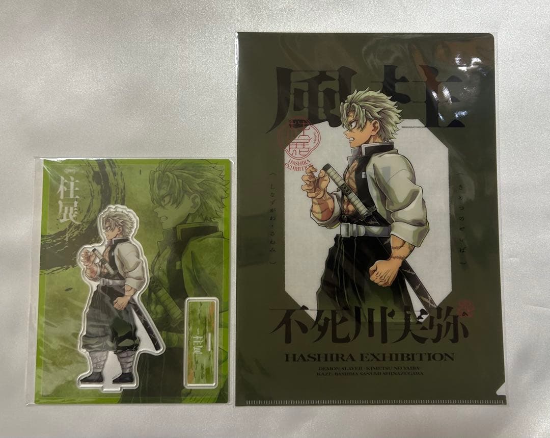 鬼滅の刃 不死川実弥 キービジュアル アクリルスタンド 柱展 横 クリアファイル 鬼滅の刃 柱展 不死川実弥 キービジュアル アクリルスタンド 正面