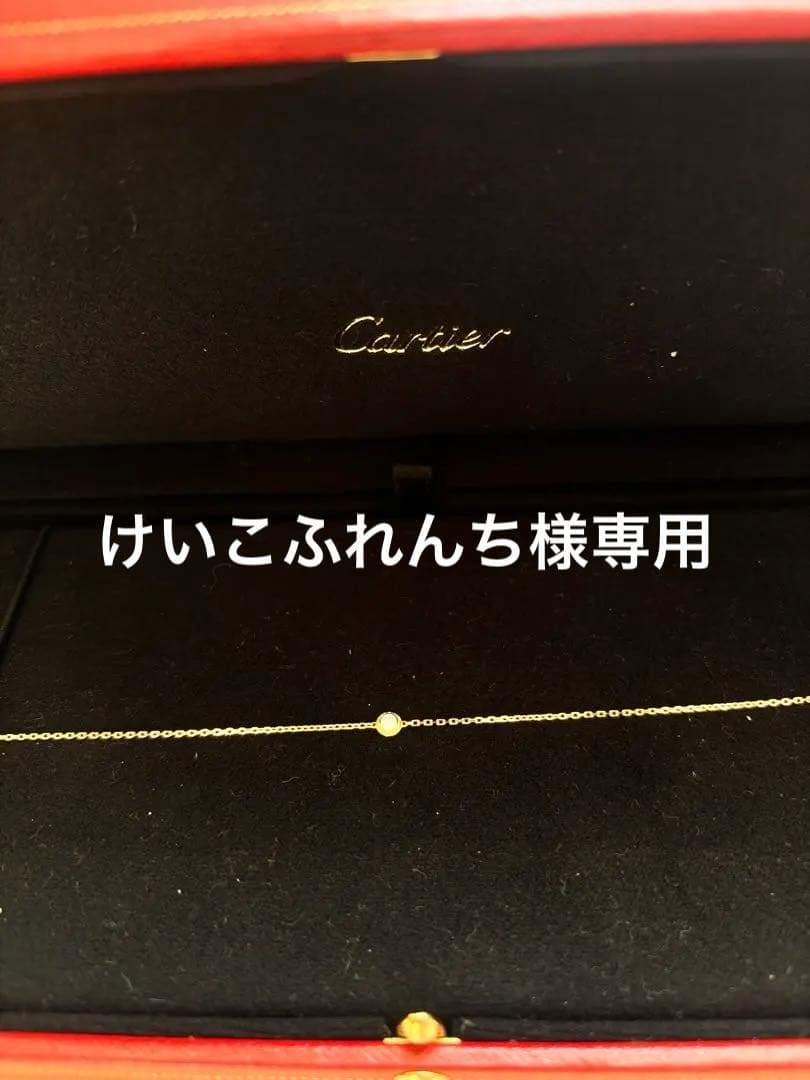 CARTIER XS カルティエ ダムール ブレスレット すぐ届く！ 【Cartier】 カルティエ ダムール ブレスレット XS