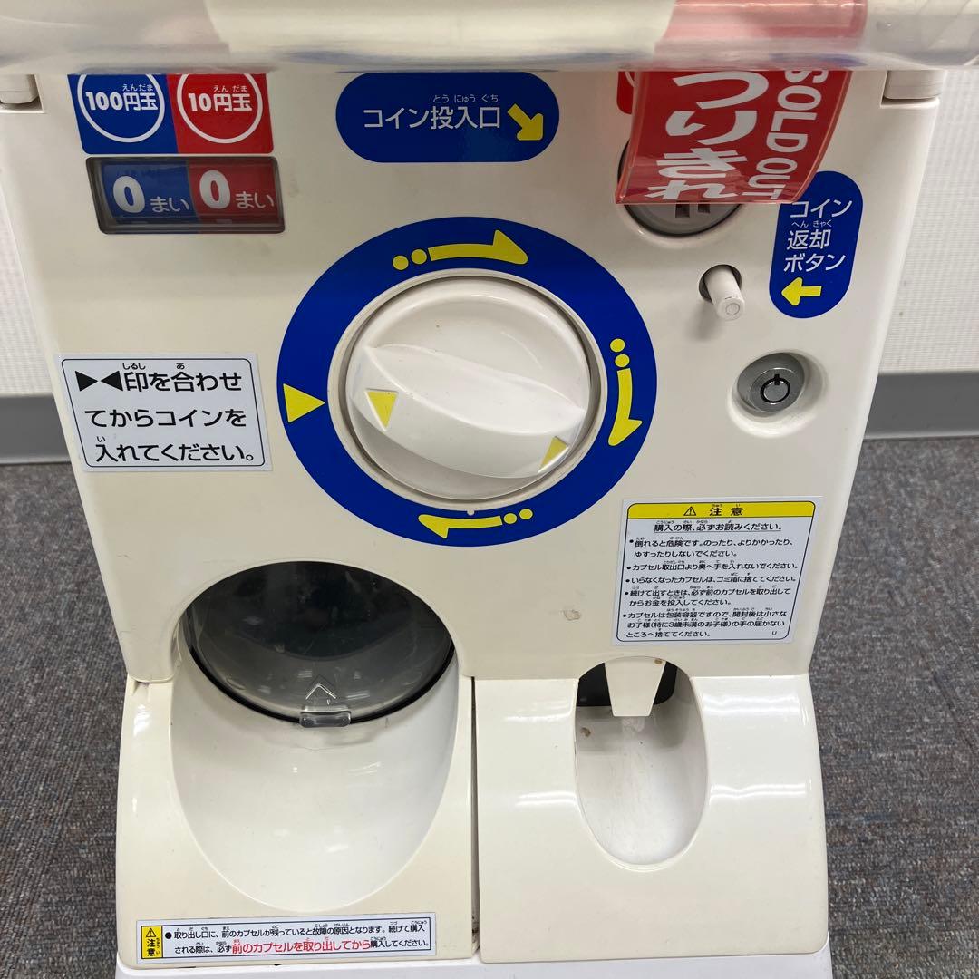 ガチャガチャ カプセルステーション 10円・100円対応 鍵付き