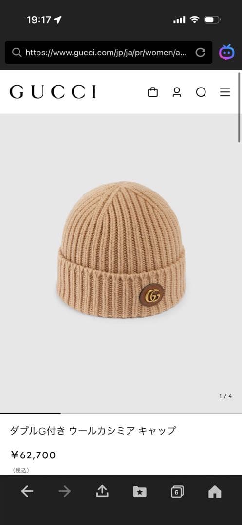 未使用品 ダブルG付き ウールカシミア キャップ - メルカリ