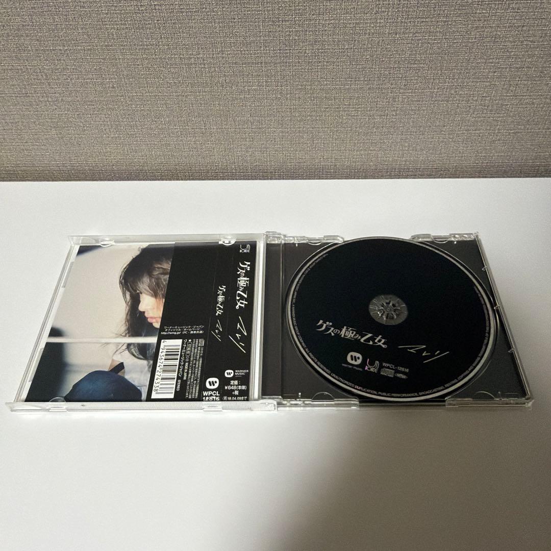 ゲスの極み乙女 マレリ 会場限定CD - メルカリ