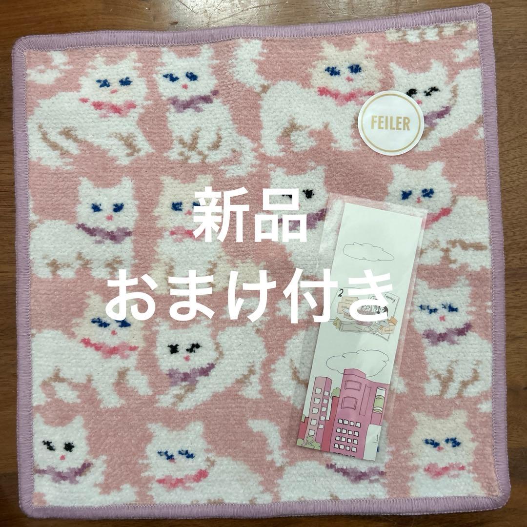 ラブラリーフェイラー モフモフネコチャン FEILER ハンカチ - メルカリ