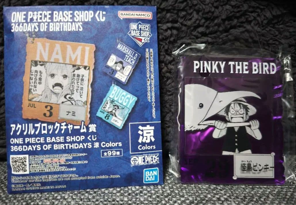 ONE PIECE BASE SHOP アクリルブロックチャーム 怪鳥ピンキー - メルカリ