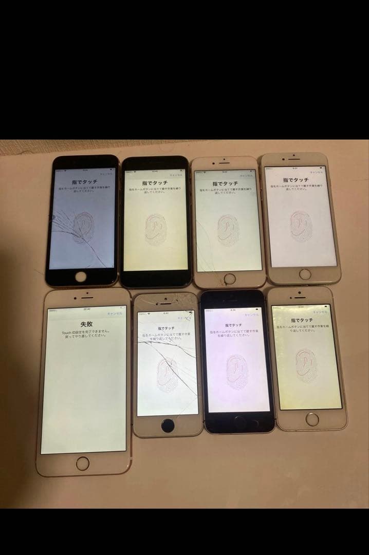 iPhone 6s,6splus,SE,7,8 20台セット ジャンク 部品取り - メルカリ
