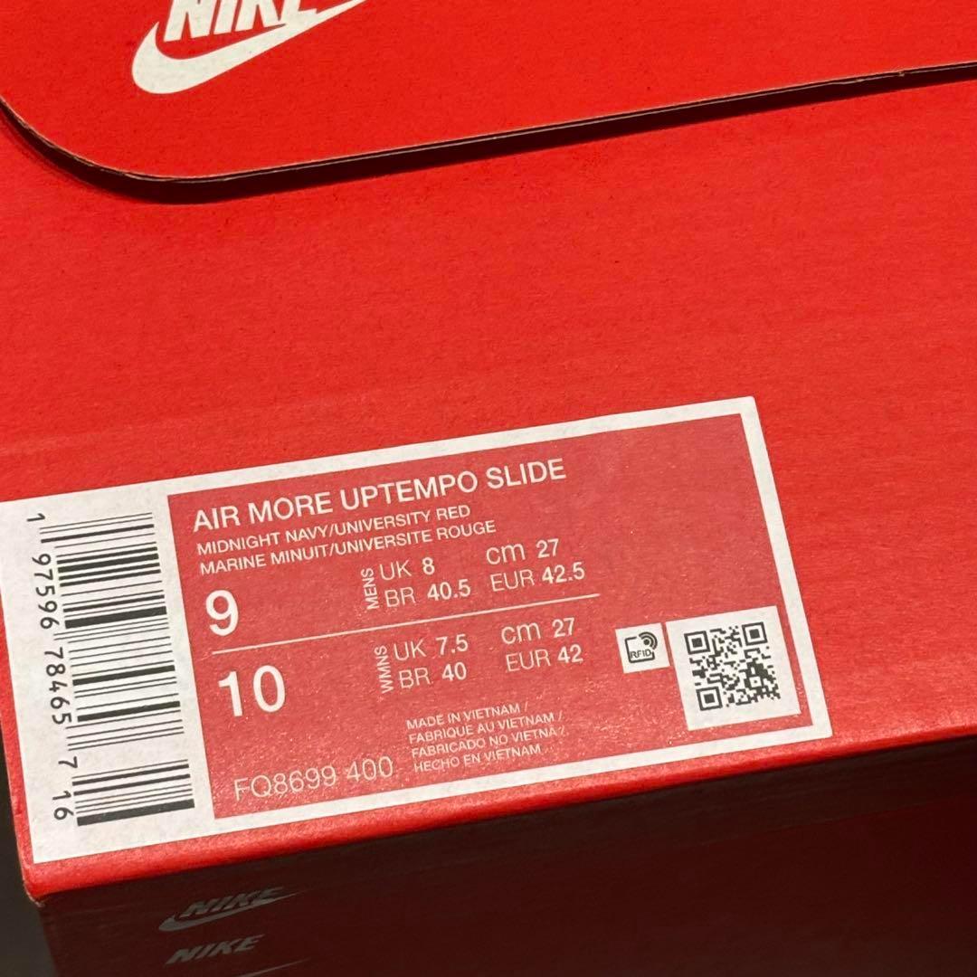 【2点セット】エア モア アップテンポ スライド 27.0cm 25.0cm