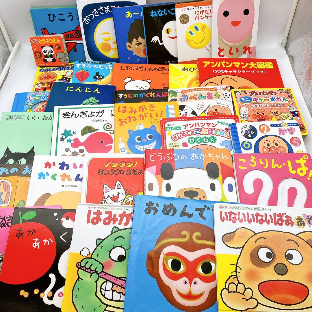 絵本まとめ売り】計35冊 ノンタン/アンパンマン/はらぺこあおむし 他