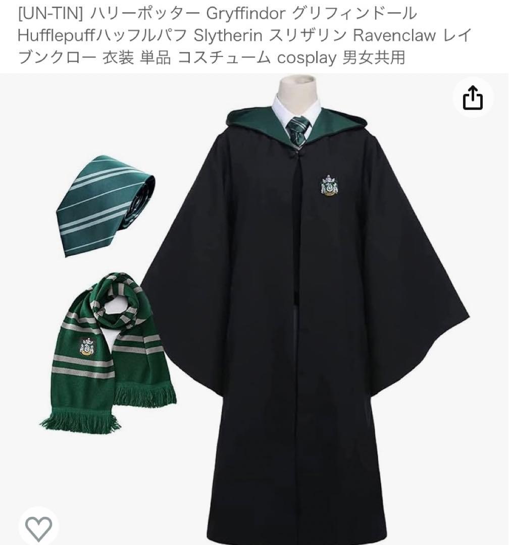ハリポタ スタジオツアー ローブ スリザリン 制服 衣装 - メルカリ