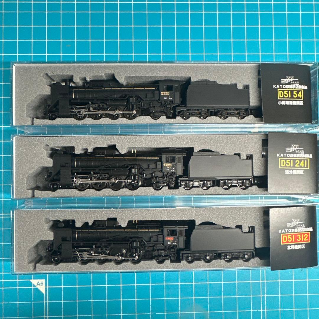 KATO京都駅店特製品 D51、ED75、D51 - メルカリ