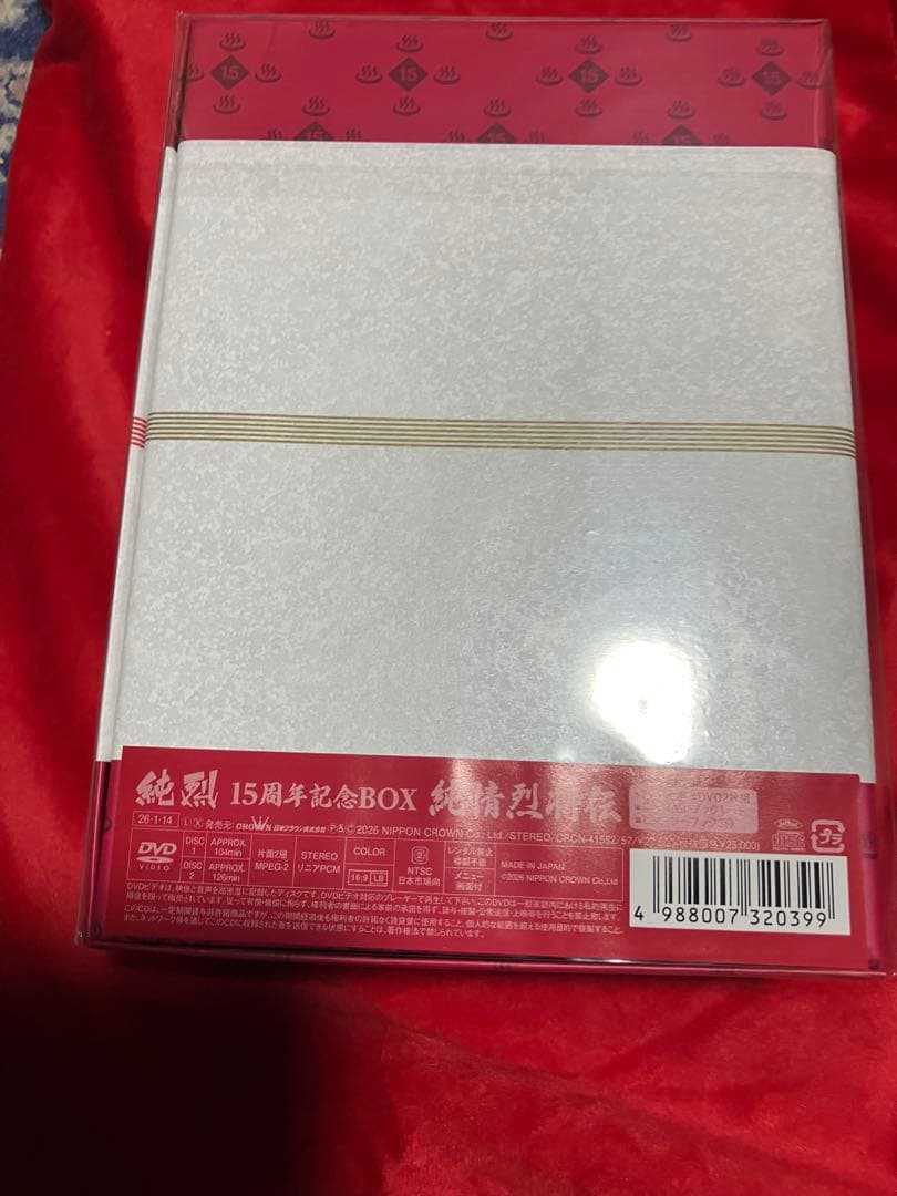 純烈 15周年記念BOX DVD