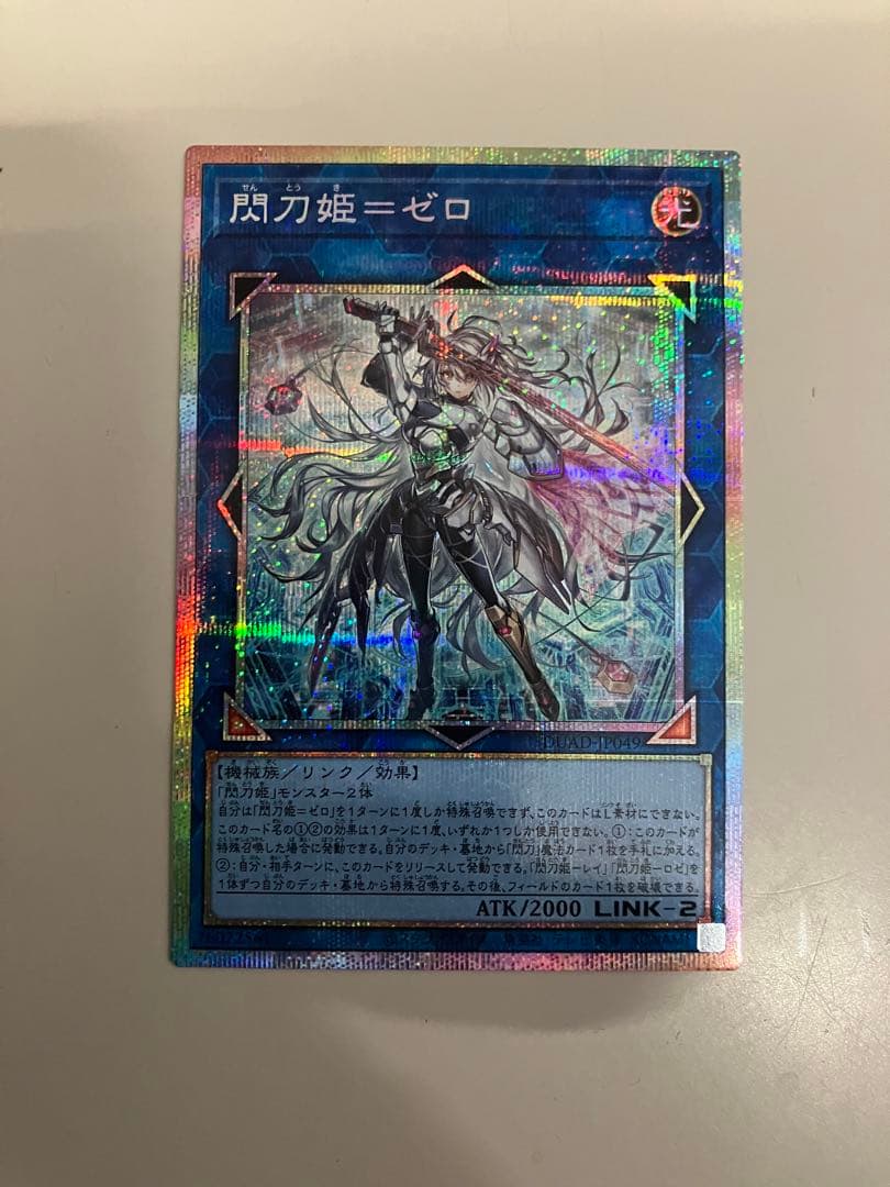 閃刀姫=ゼロ 閃刀姫＝ゼロ | カード詳細 | 遊戯王ニューロン(オフィシャルカード