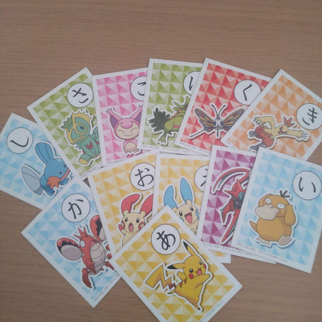 ポケットモンスターアドバンスジェネレーションかるた - メルカリ