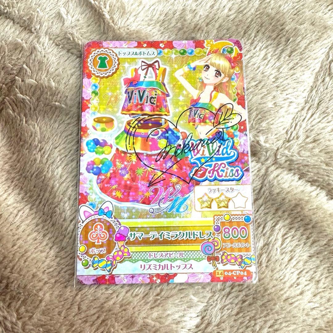 アイカツ WM夏樹みくる キャンペーンレア サマーデイミラクルドレス