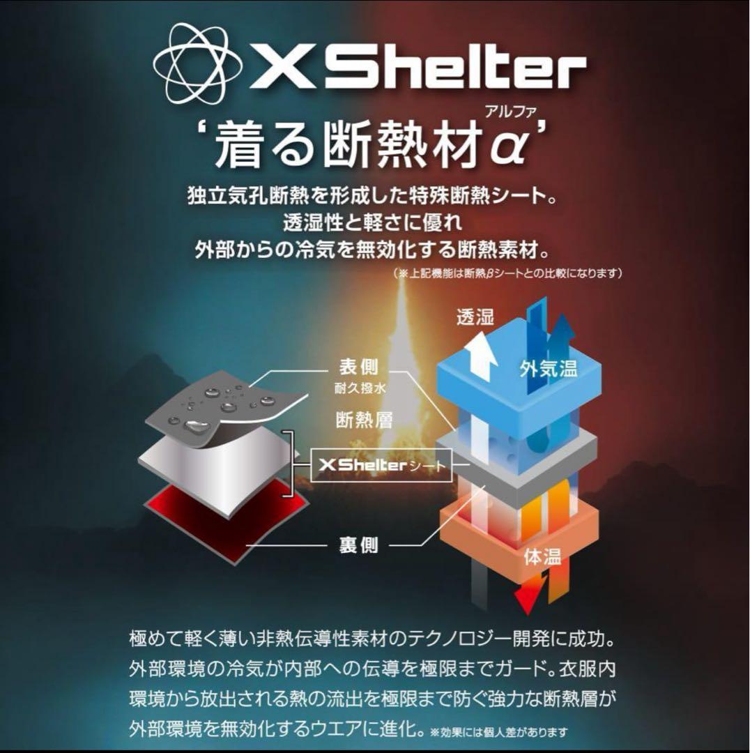 ワークマン エックスシェルター 断熱β ステンカラーコート L
