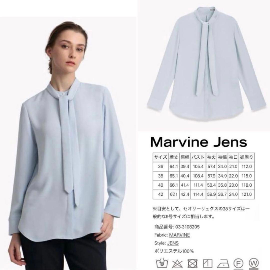 theory luxe 23SS 2Way ボウタイブラウス Jensブルー40 - メルカリ