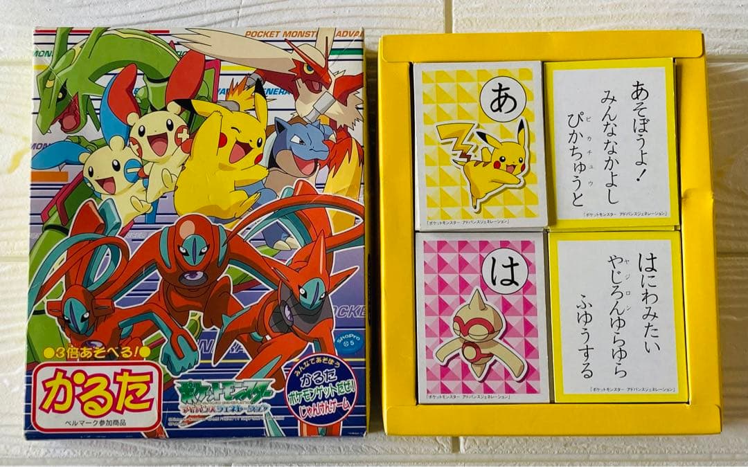 ポケモン かるた ポケットモンスターアドバンスジェネレーション(箱