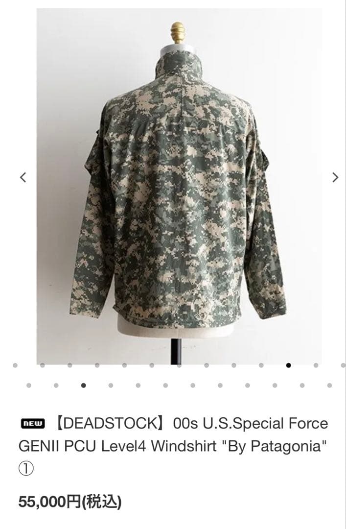 DEADSTOCK Patagonia MARS Windshirt ミリタリー - メルカリ